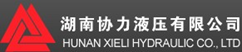 精益管理咨詢客戶_協力液壓