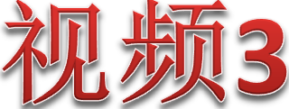 3. 豐田的歷史_TPM咨詢