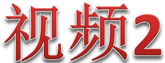 2. 豐田生產方式介紹動畫版_TPM咨詢
