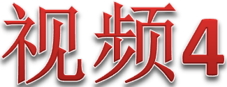 4. 精益生產在日本的應用_TPM咨詢